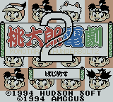 Momotarou Dengeki 2: Momotaro Thunderbolt screenshot 3 for GameBoy